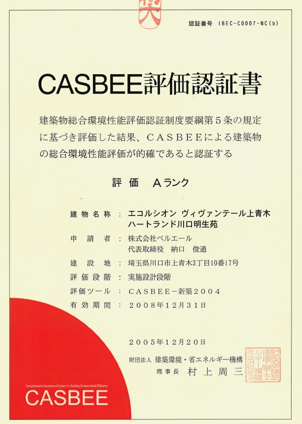 CASBEE]F菑